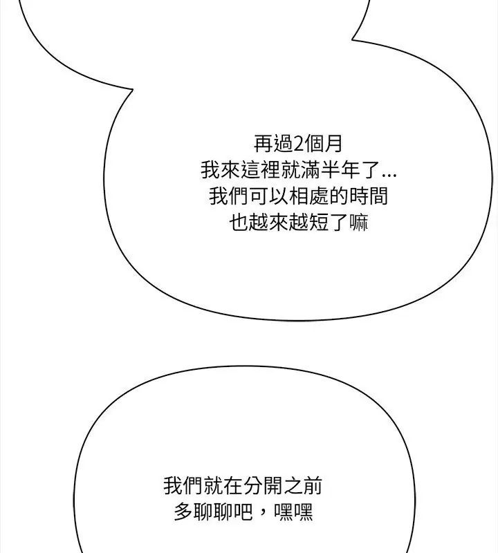 大学女生宿舍的秘密 - 第25話 - page 9