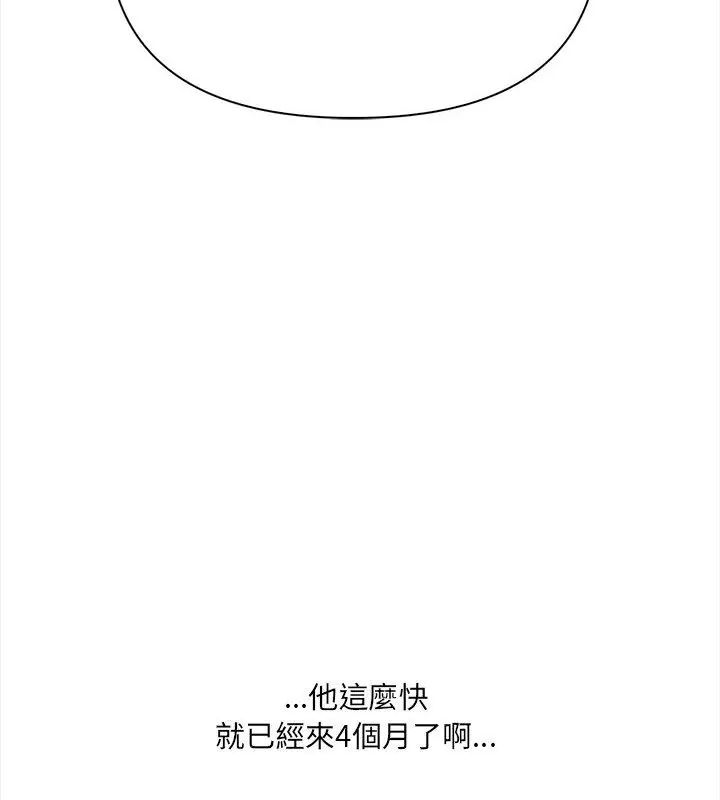 大学女生宿舍的秘密 - 第25話 - page 10