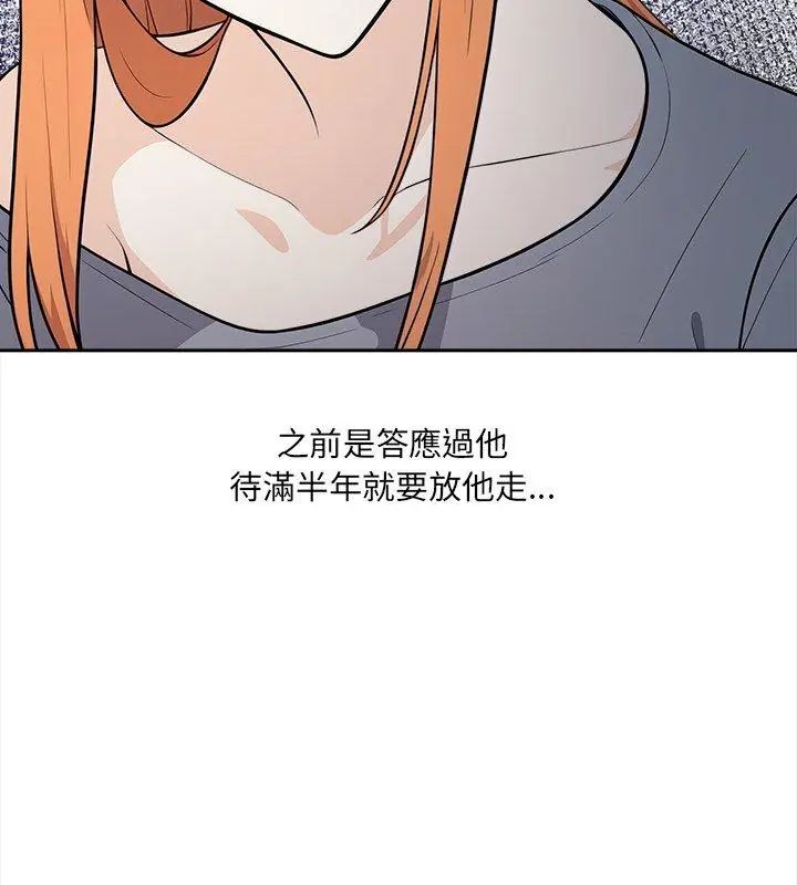 大学女生宿舍的秘密 - 第25話 - page 12