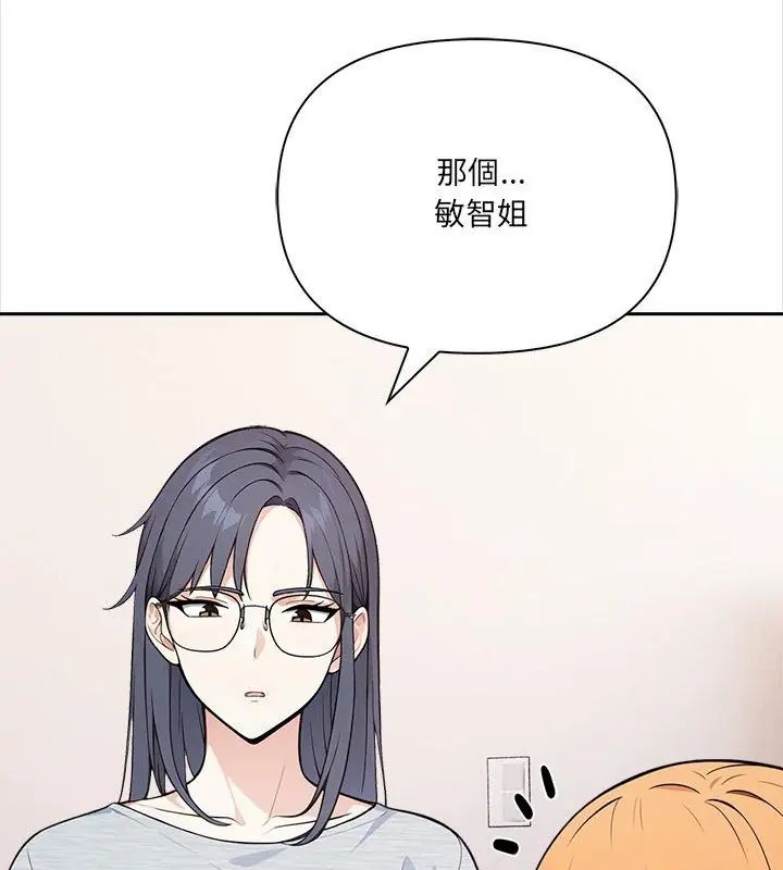 大学女生宿舍的秘密 - 第25話 - page 54