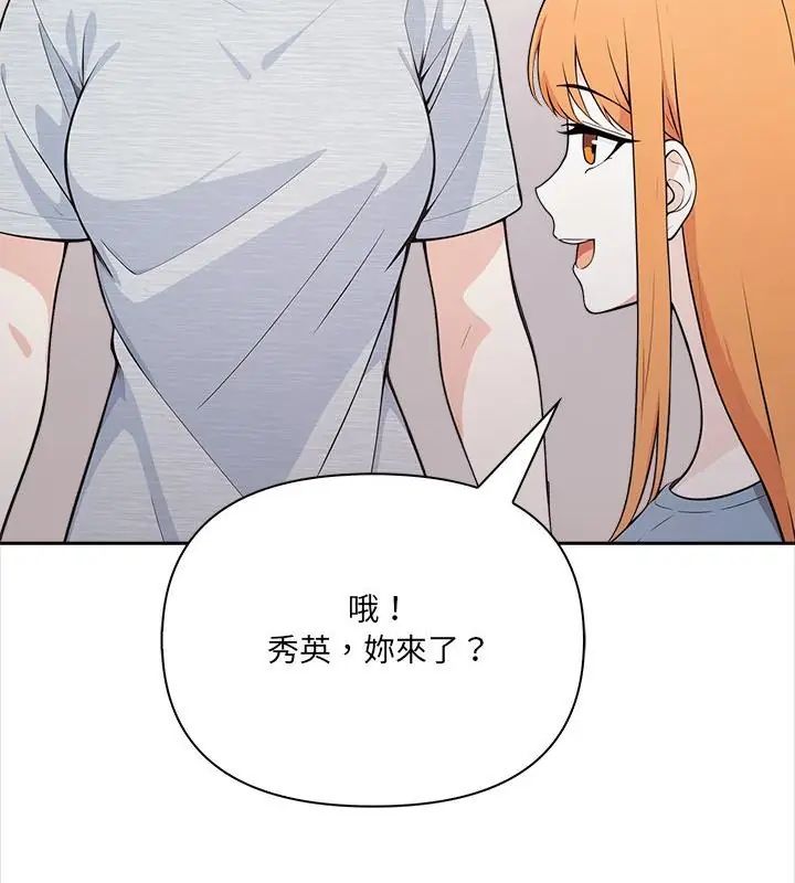 大学女生宿舍的秘密 - 第25話 - page 55