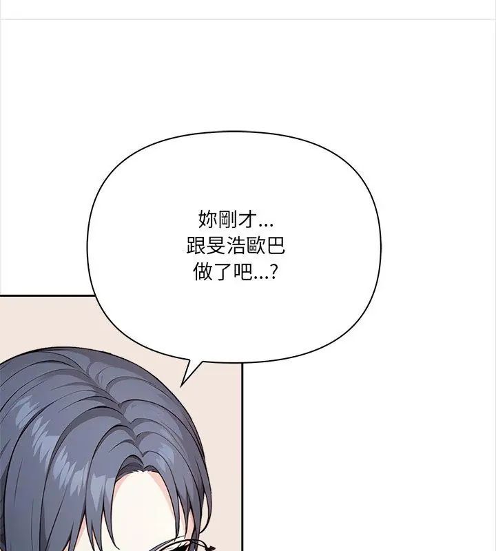 大学女生宿舍的秘密 - 第25話 - page 57