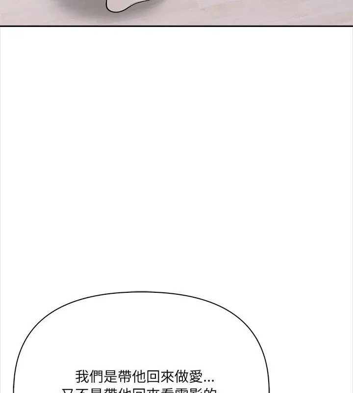 大学女生宿舍的秘密 - 第25話 - page 63