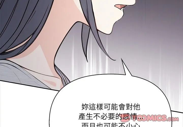 大学女生宿舍的秘密 - 第25話 - page 65