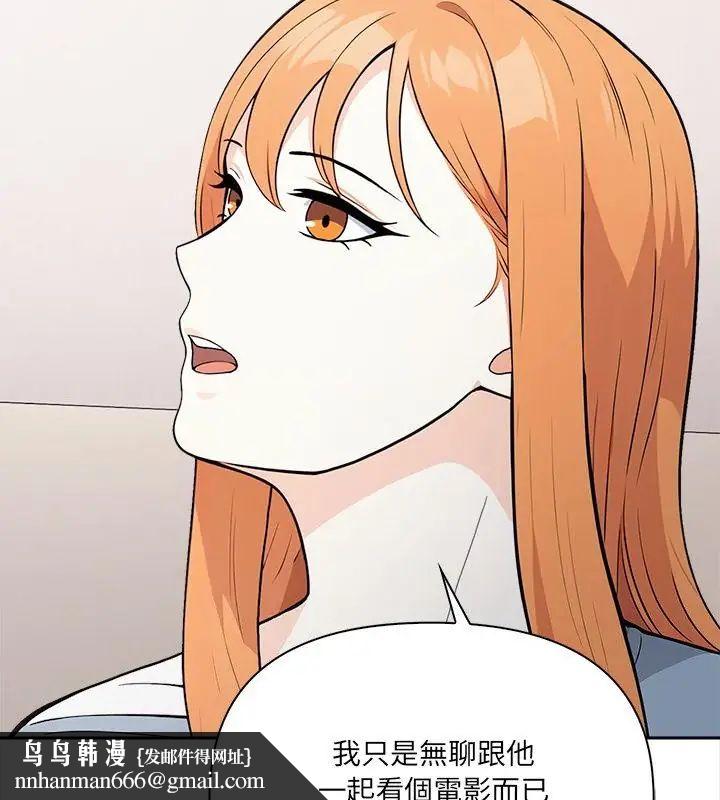 大学女生宿舍的秘密 - 第25話 - page 67