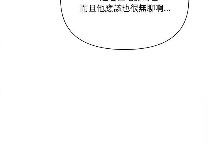 大学女生宿舍的秘密 - 第25話 - page 68