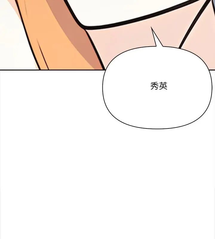 大学女生宿舍的秘密 - 第25話 - page 70