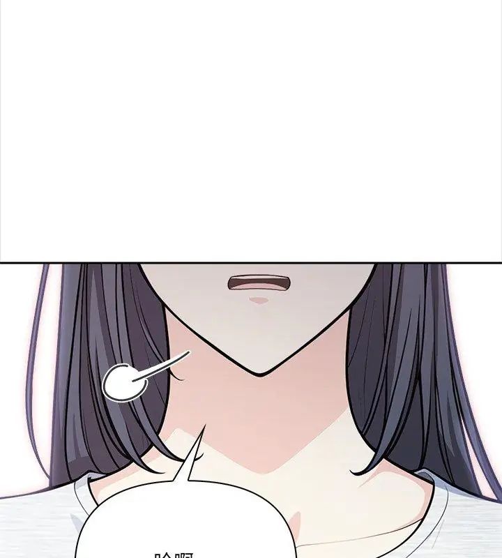 大学女生宿舍的秘密 - 第25話 - page 84