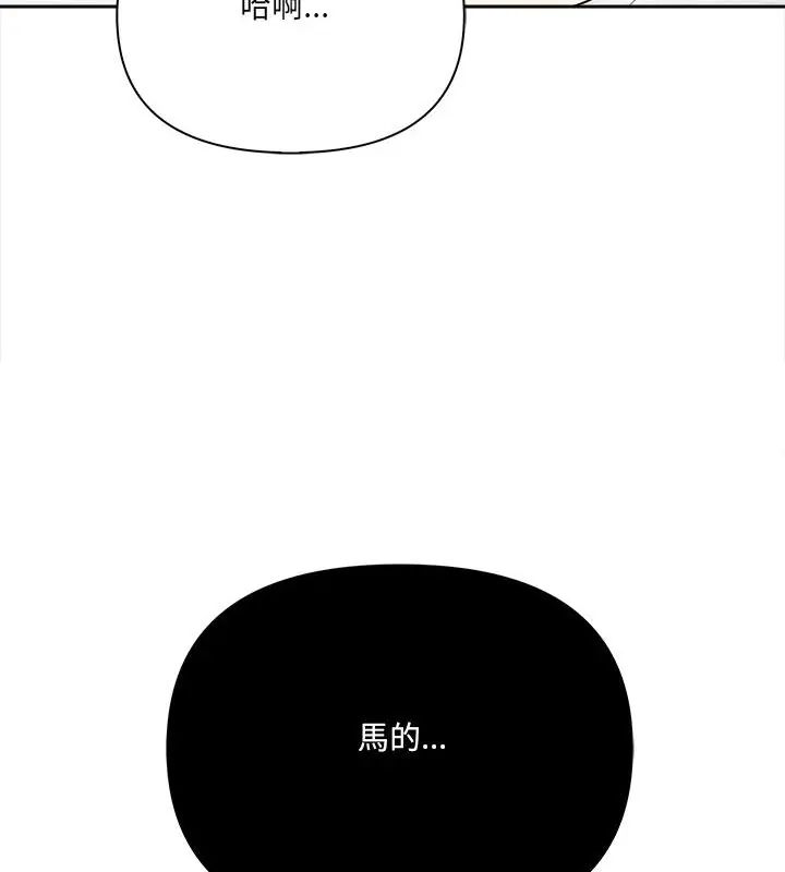大学女生宿舍的秘密 - 第25話 - page 85