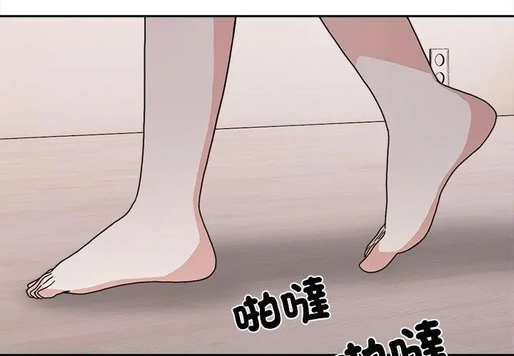 大学女生宿舍的秘密 - 第25話 - page 89