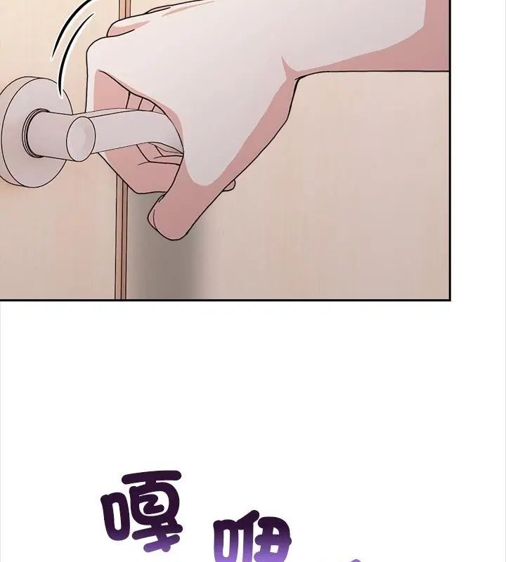 大学女生宿舍的秘密 - 第25話 - page 91