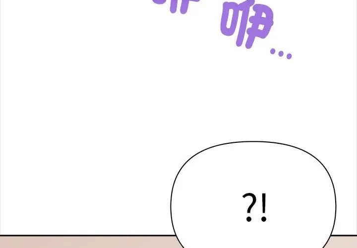 大学女生宿舍的秘密 - 第25話 - page 92