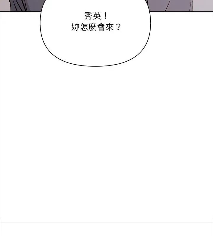 大学女生宿舍的秘密 - 第25話 - page 94
