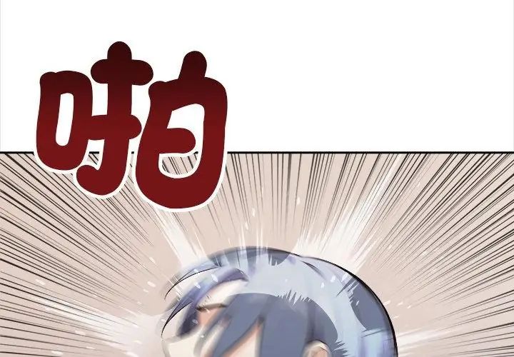 大学女生宿舍的秘密 - 第25話 - page 95