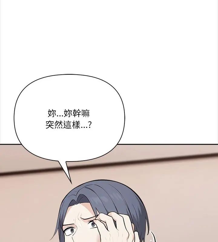 大学女生宿舍的秘密 - 第25話 - page 100