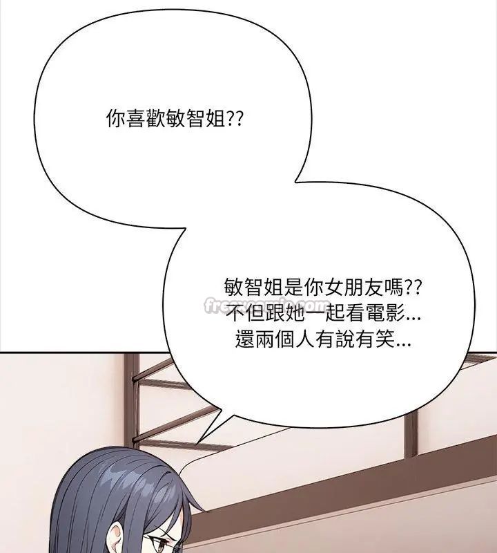 大学女生宿舍的秘密 - 第25話 - page 105