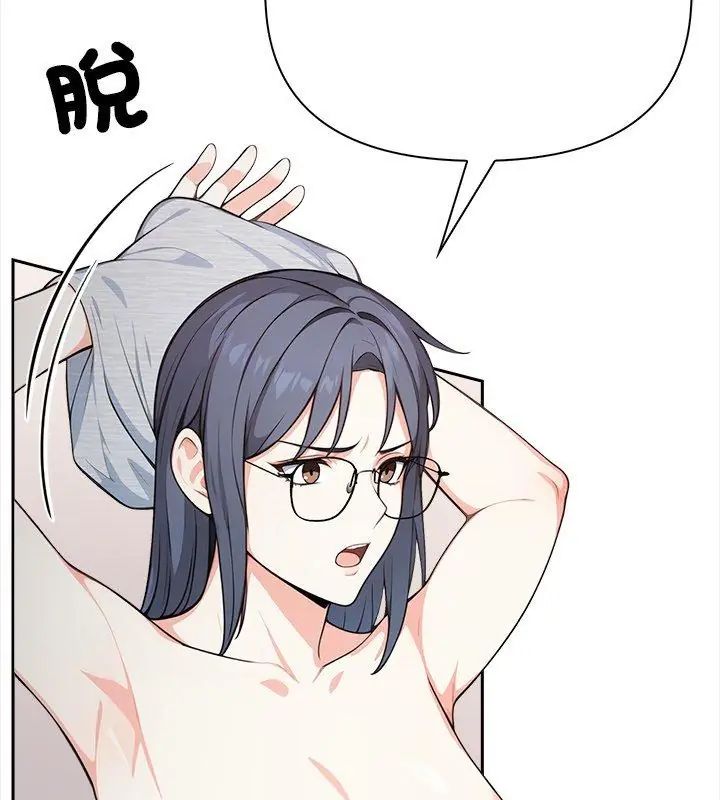 大学女生宿舍的秘密 - 第25話 - page 108