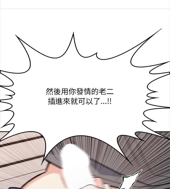 大学女生宿舍的秘密 - 第25話 - page 115