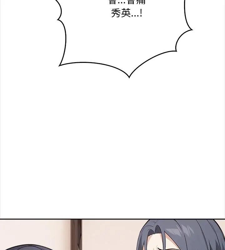 大学女生宿舍的秘密 - 第25話 - page 117