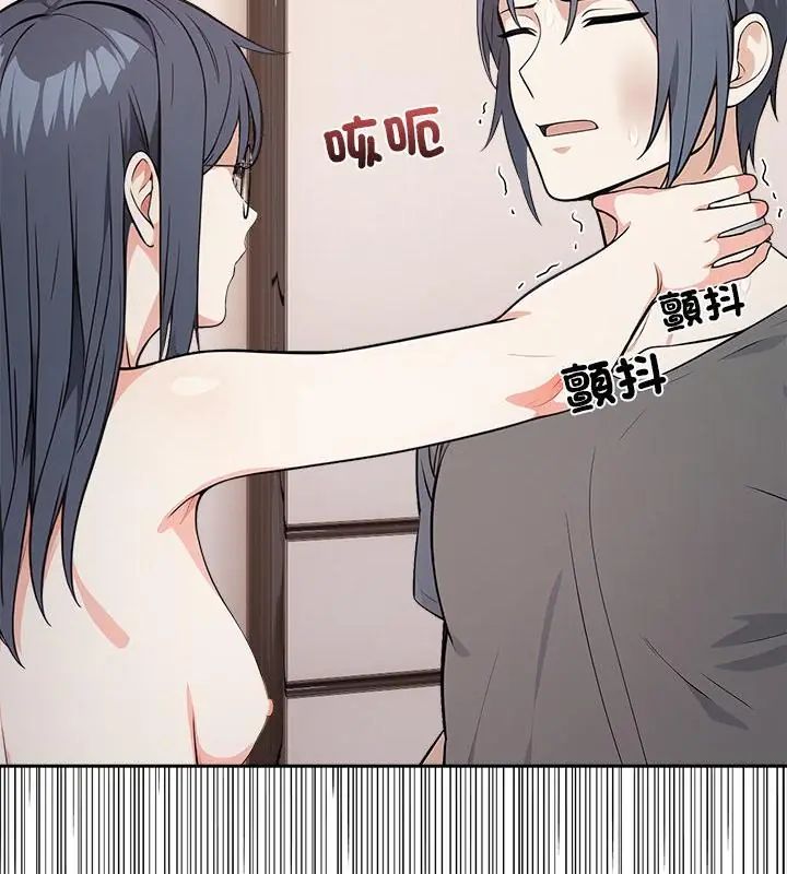 大学女生宿舍的秘密 - 第25話 - page 118