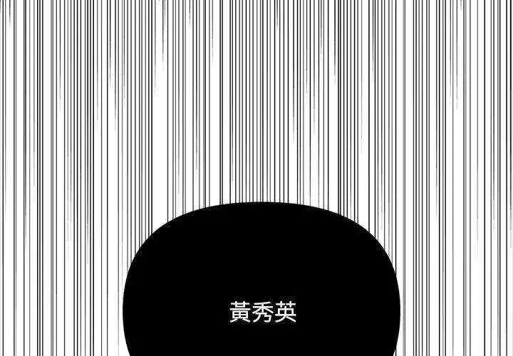 大学女生宿舍的秘密 - 第25話 - page 119