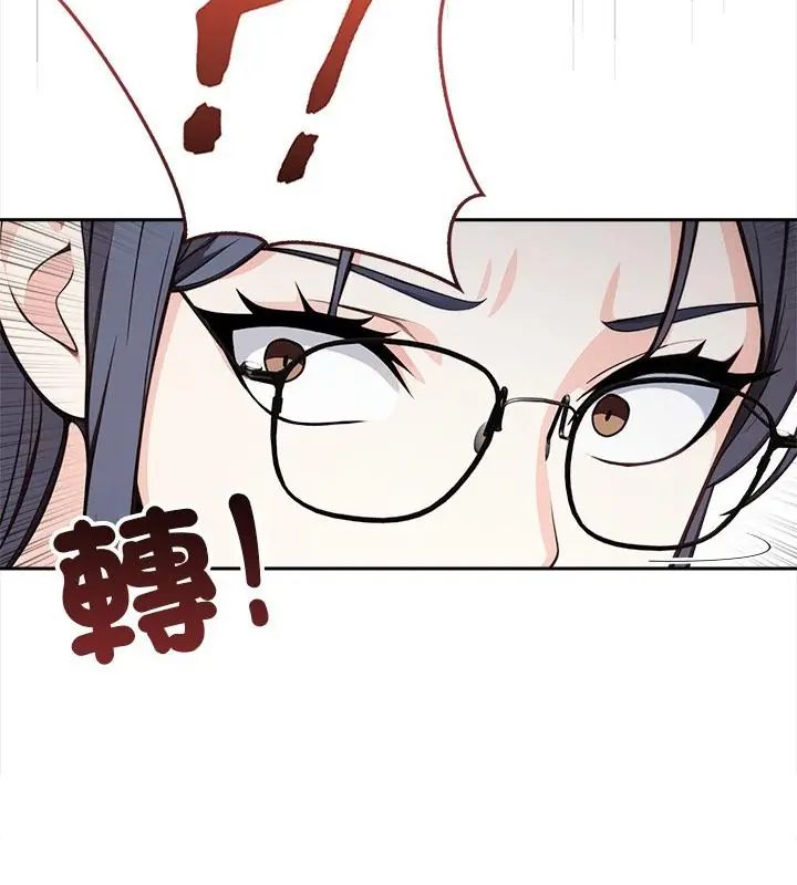 大学女生宿舍的秘密 - 第25話 - page 121