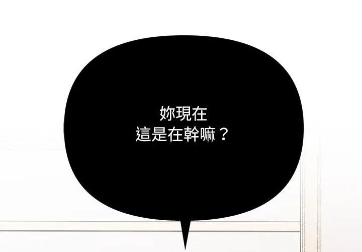 大学女生宿舍的秘密 - 第25話 - page 122