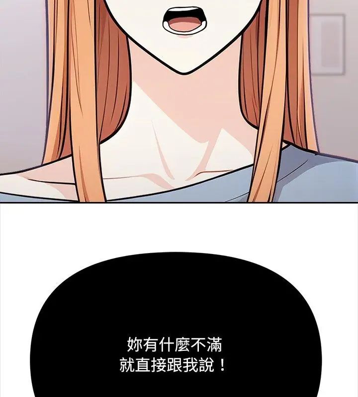 大学女生宿舍的秘密 - 第25話 - page 129
