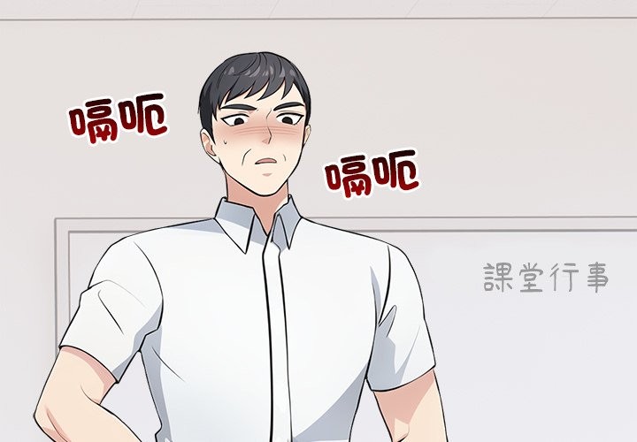 大学女生宿舍的秘密 - 第8話 - page 2