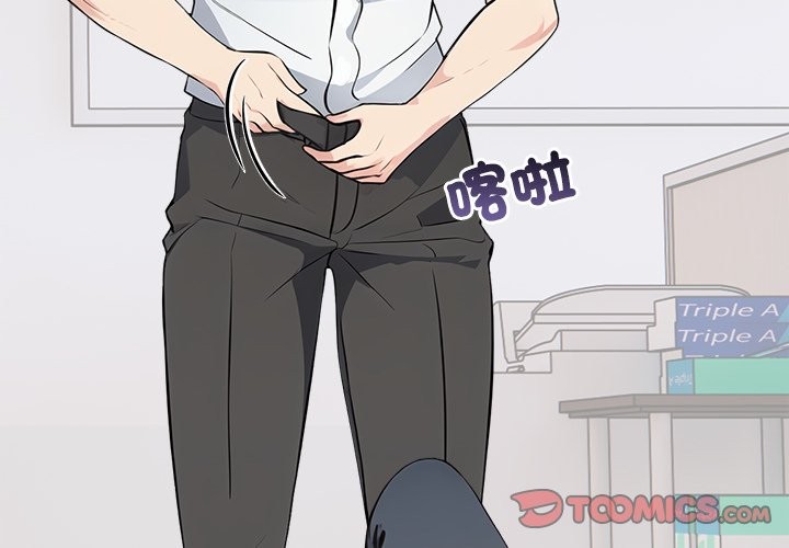 大学女生宿舍的秘密 - 第8話 - page 3