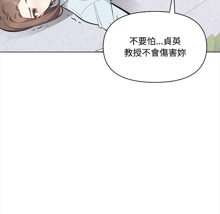 大学女生宿舍的秘密 - 第8話 - page 7