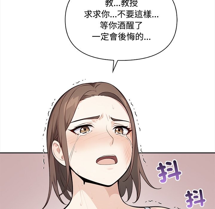 大学女生宿舍的秘密 - 第8話 - page 26