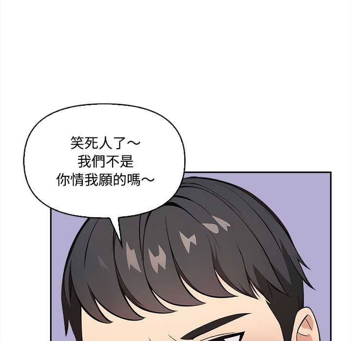 大学女生宿舍的秘密 - 第8話 - page 29