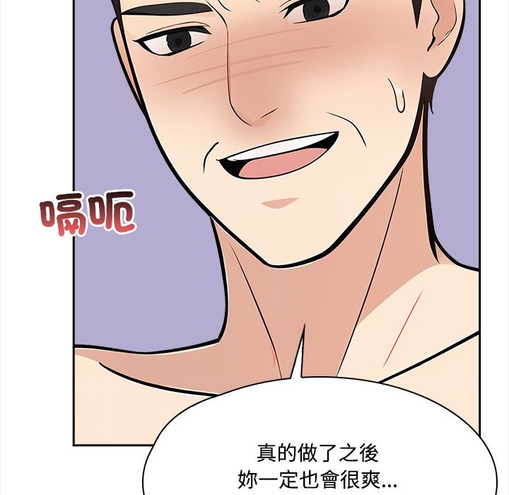 大学女生宿舍的秘密 - 第8話 - page 30