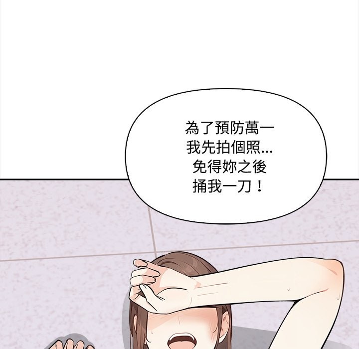 大学女生宿舍的秘密 - 第8話 - page 34