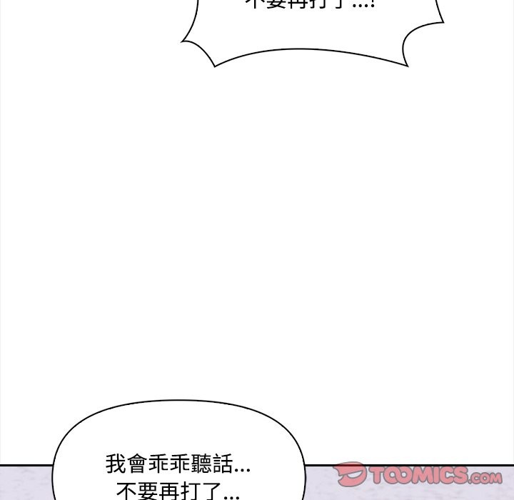 大学女生宿舍的秘密 - 第8話 - page 45