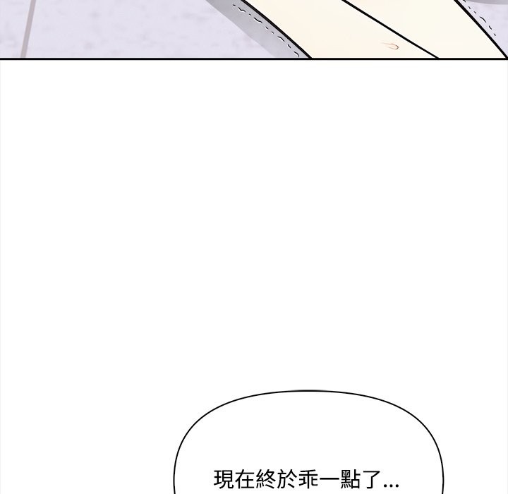 大学女生宿舍的秘密 - 第8話 - page 47