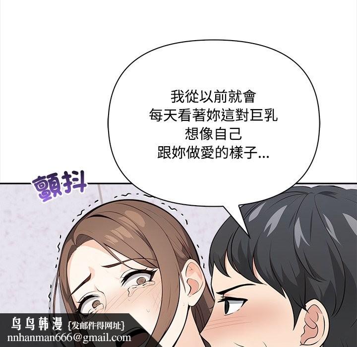大学女生宿舍的秘密 - 第8話 - page 65