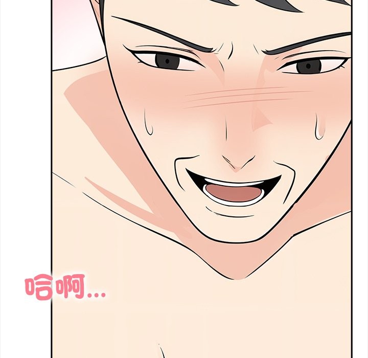 大学女生宿舍的秘密 - 第8話 - page 75