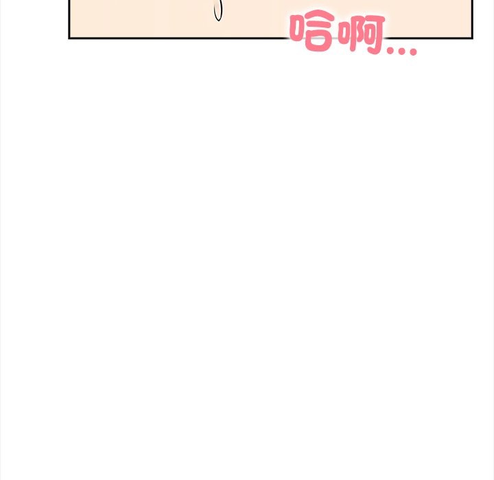 大学女生宿舍的秘密 - 第8話 - page 76