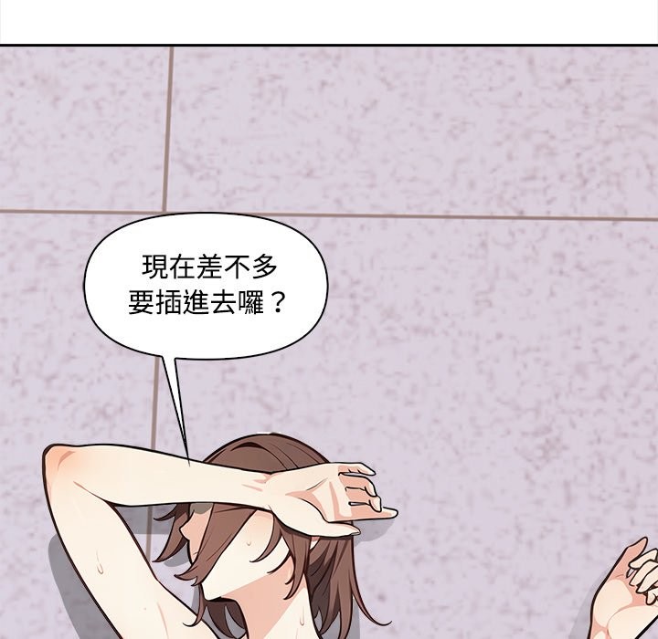 大学女生宿舍的秘密 - 第8話 - page 77