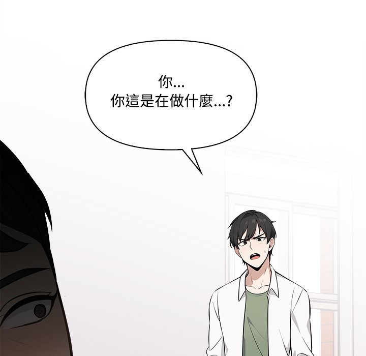 大学女生宿舍的秘密 - 第8話 - page 88