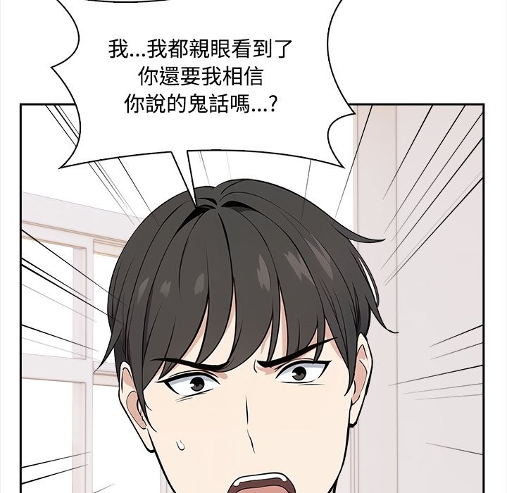 大学女生宿舍的秘密 - 第8話 - page 94