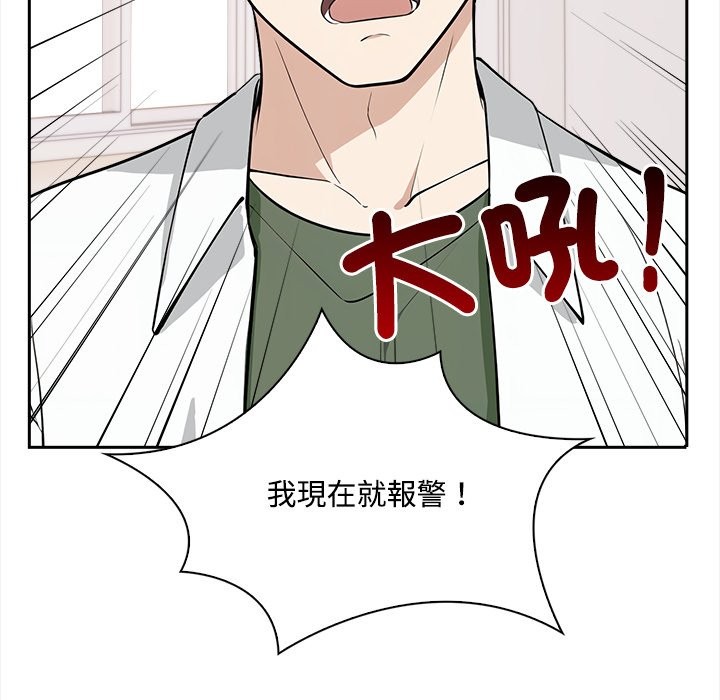 大学女生宿舍的秘密 - 第8話 - page 95