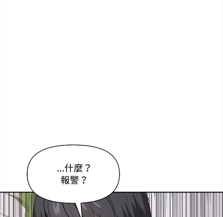 大学女生宿舍的秘密 - 第8話 - page 96