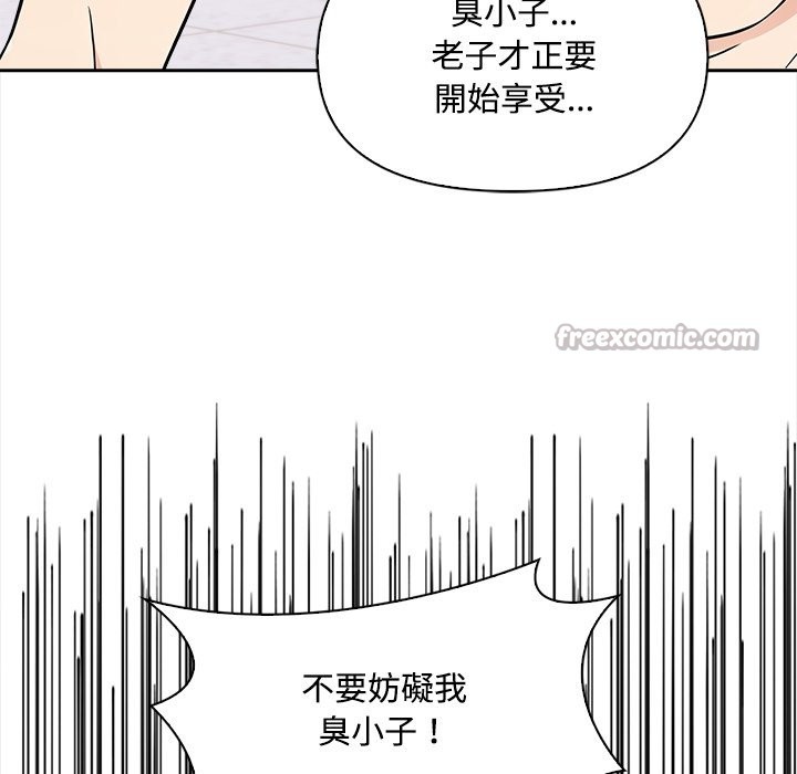 大学女生宿舍的秘密 - 第8話 - page 98
