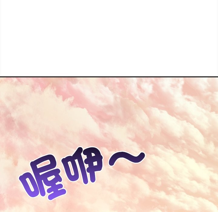 大学女生宿舍的秘密 - 第8話 - page 113