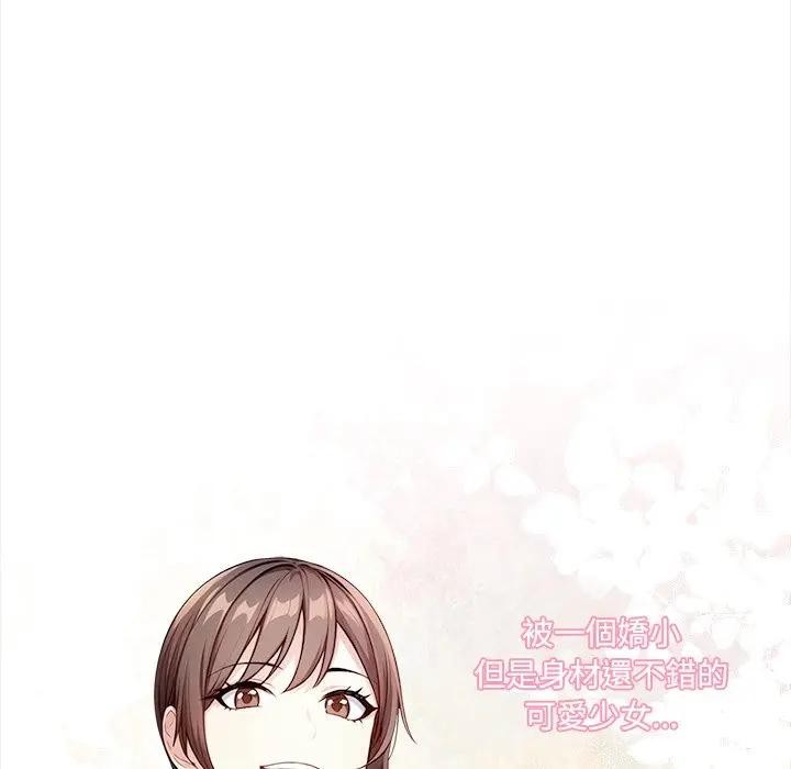 大学女生宿舍的秘密 - 第1话 - page 7