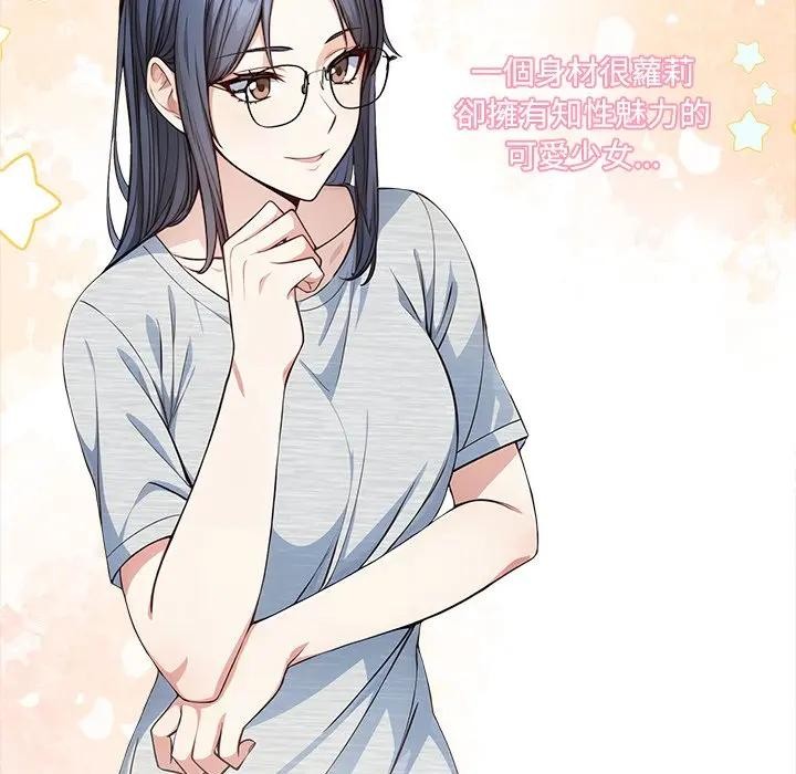 大学女生宿舍的秘密 - 第1话 - page 11