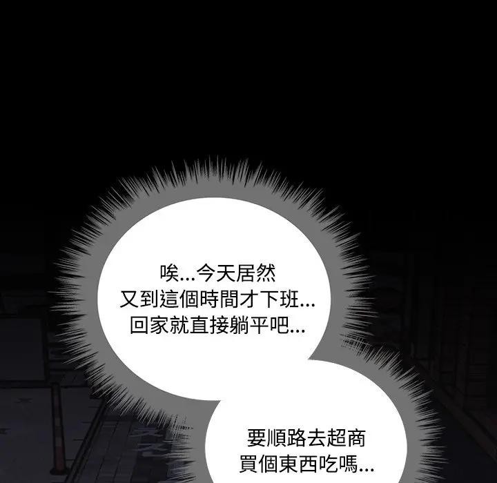 大学女生宿舍的秘密 - 第1话 - page 26
